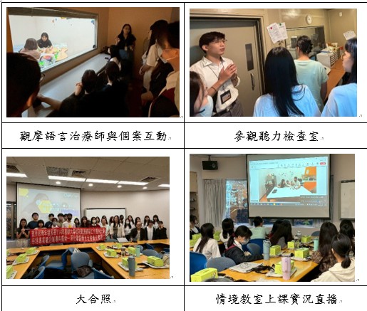 【活動與演講】聽語學系職場參訪(一)-雅文兒童聽語文教基金會